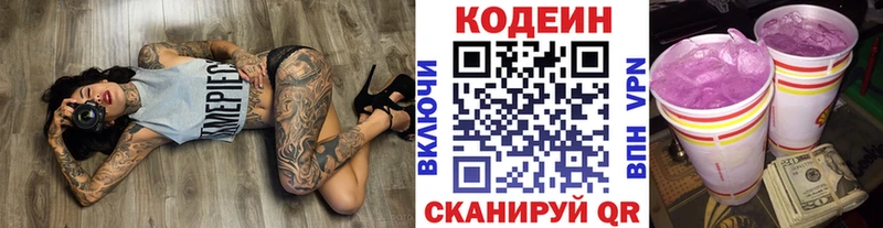 как найти наркотики  Батайск  kraken онион  Кодеин напиток Lean (лин) 