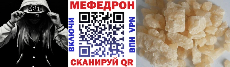 МЕФ мяу мяу даркнет сайт Батайск